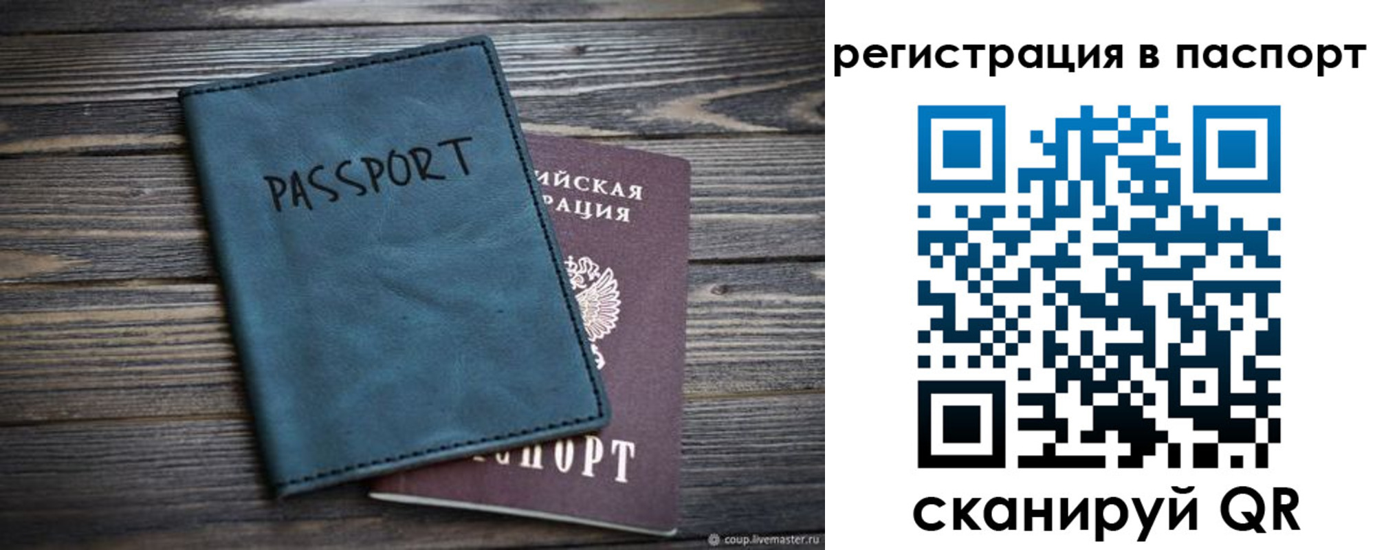 временная регистрация для школы в Калаче-на-Дону