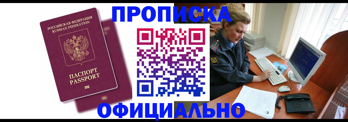 временная регистрация поиск в Калаче-на-Дону