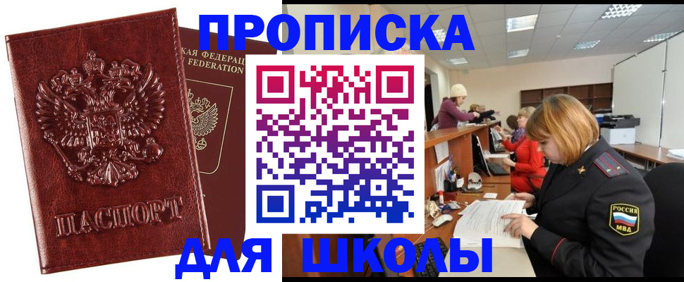 прописка для военкомата в Калаче-на-Дону