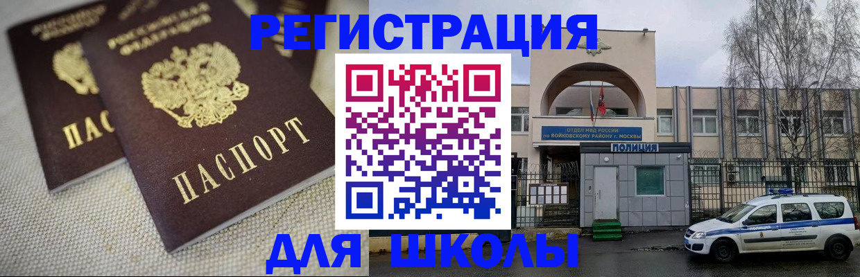 временная регистрация для всех в Калаче-на-Дону